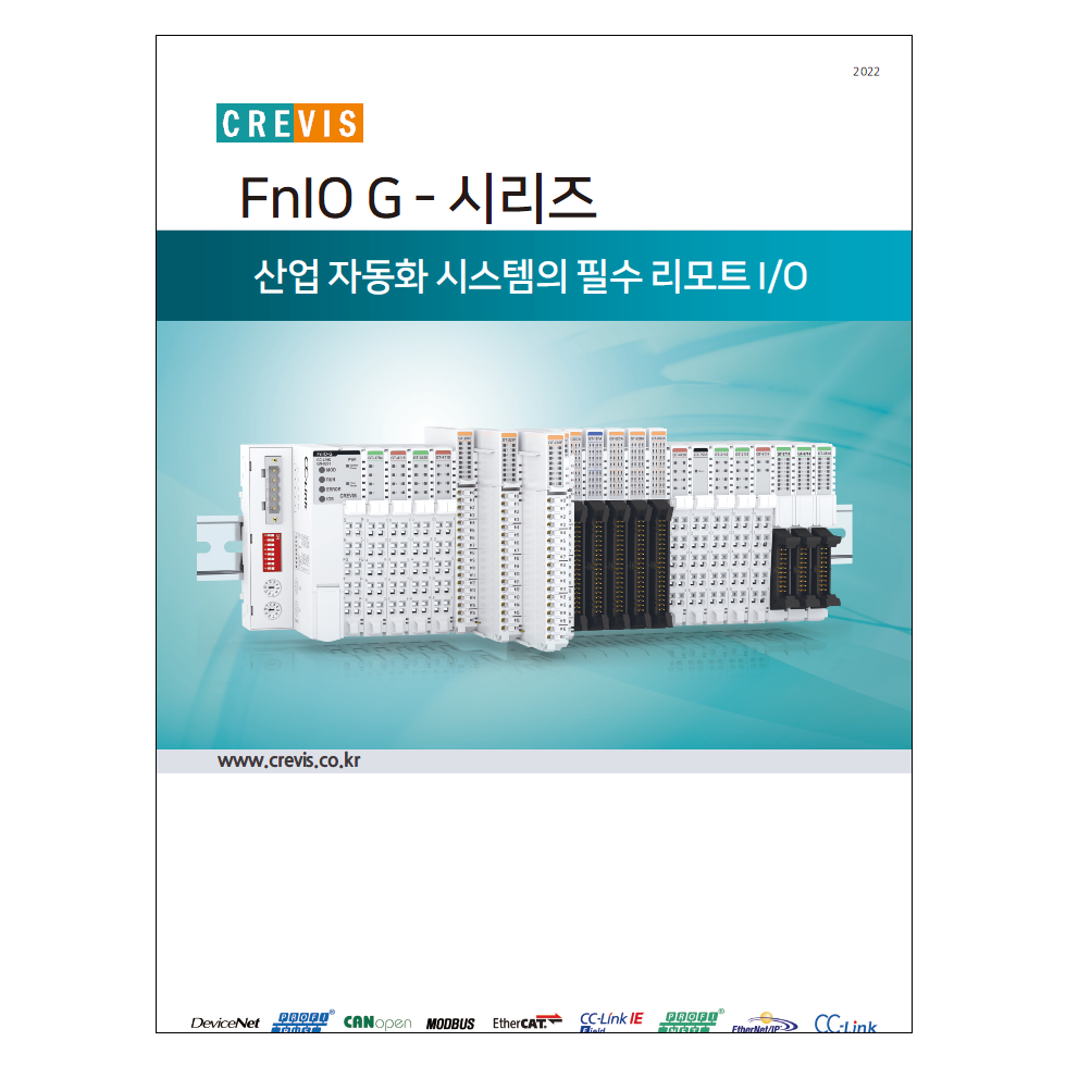 Remote IO Catalogue (카다로그/카달로그)